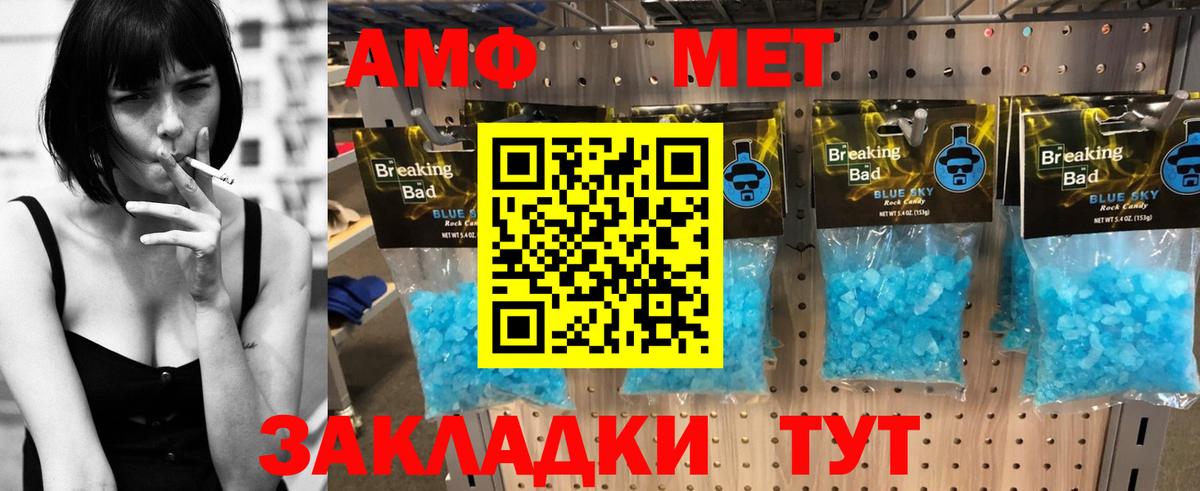 Amphetamine 98%  Амфетамин  Амфетамин  Абакан  Вход с VPN 