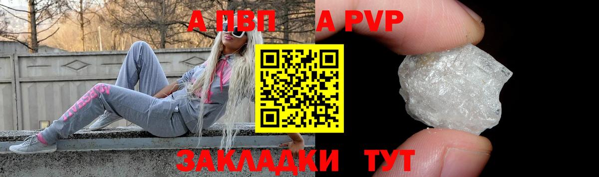 Абакан  Alfa_PVP VHQ  Alpha-PVP  Вход с VPN  Alpha-PVP крисы CK  Alfa_PVP крисы CK 