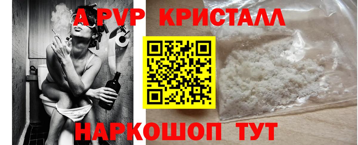 А ПВП мука Абакан