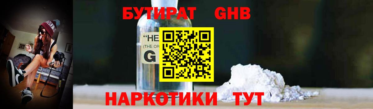 Абакан  БУТИРАТ BDO  Вход с VPN 
