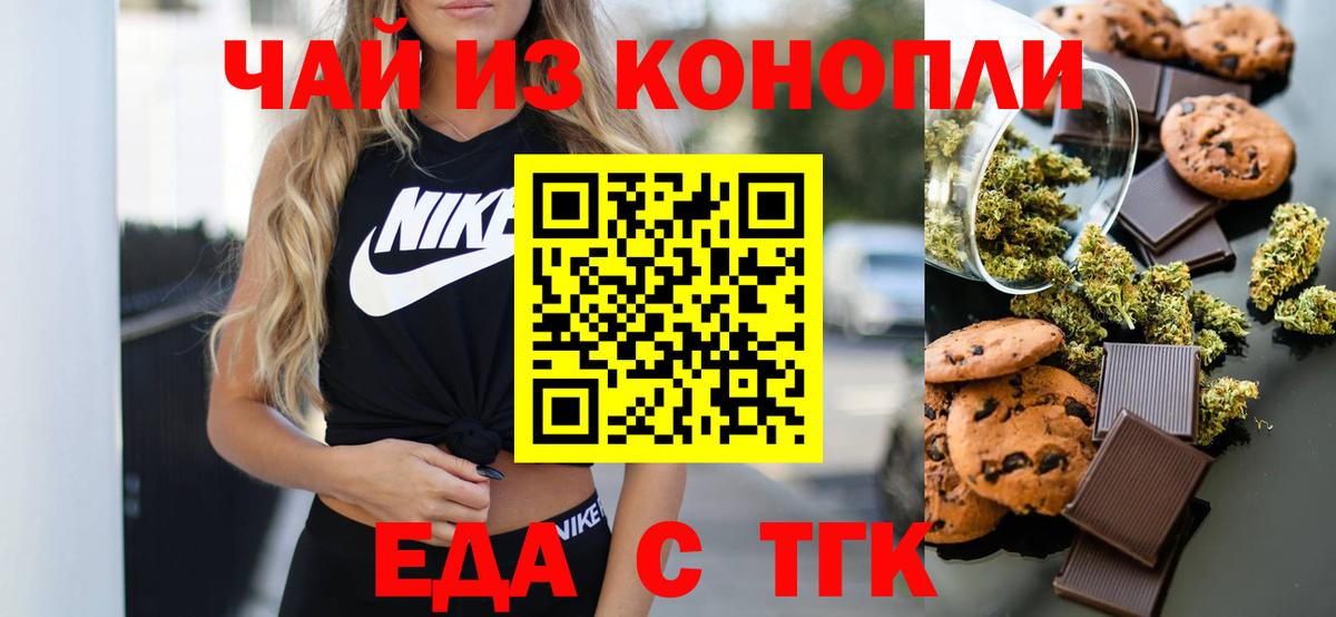 Абакан  Cannafood конопля  Вход с VPN 