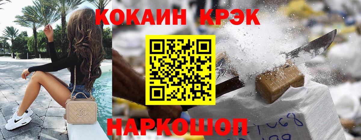 COCAIN FishScale Абакан
