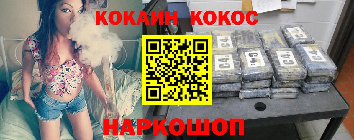 Cocaine 97%  Кокаин VHQ  Абакан  COCAIN  Вход с VPN 