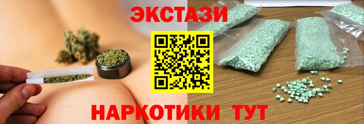 Ecstasy TESLA  Вход с VPN  Экстази  ЭКСТАЗИ 250 мг  Абакан 