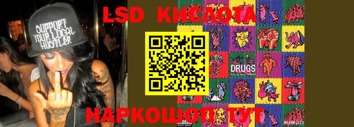 LSD-25 экстази ecstasy Абакан