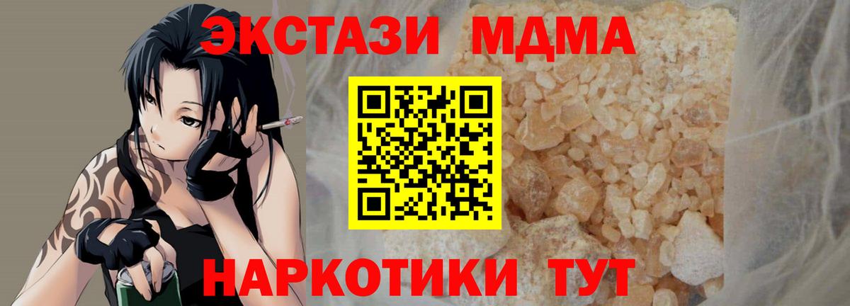 МДМА Molly  Вход с VPN  МДМА молли  МДМА  Абакан 