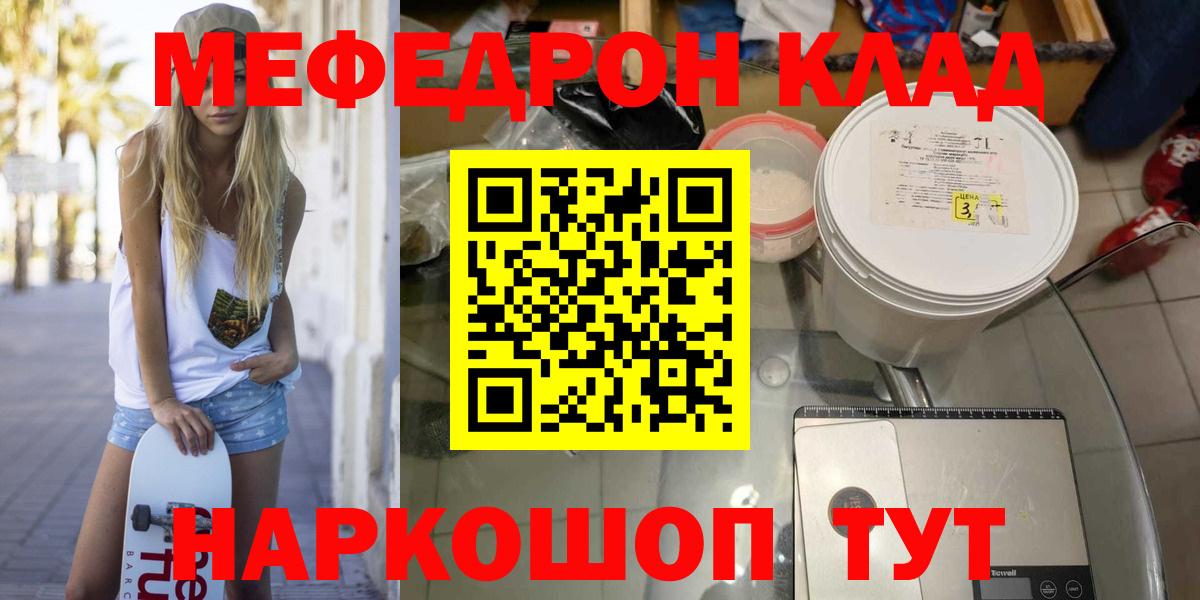 Меф VHQ  Вход с VPN  Мефедрон 4 MMC  МЯУ-МЯУ  Абакан  МЕФ 