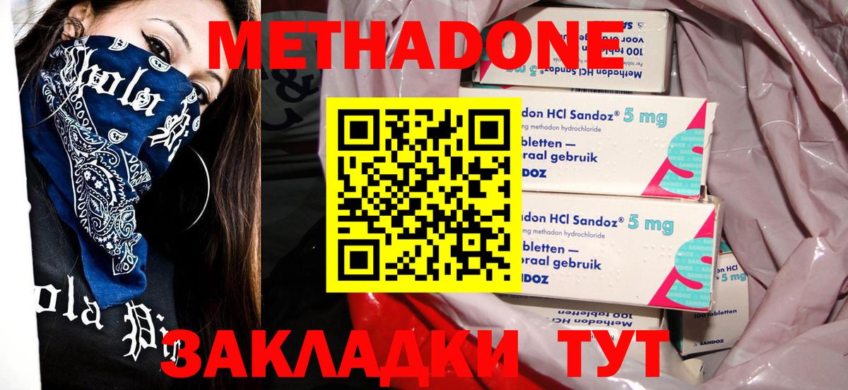 МЕТАДОН белоснежный Абакан