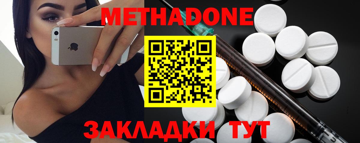 МЕТАДОН белоснежный  Вход с VPN  МЕТАДОН мёд  Абакан 