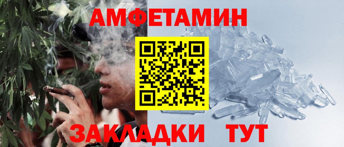 Метамфетамин пудра  Метамфетамин пудра  Вход с VPN  Абакан 