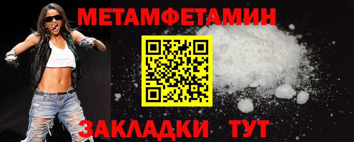 Первитин витя Абакан