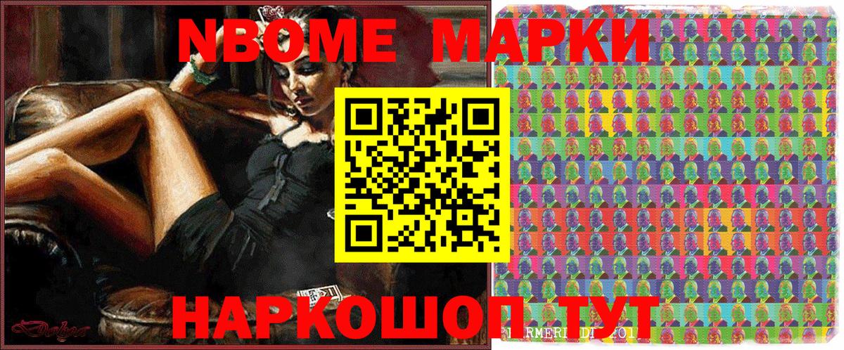 Наркотические марки 1500мкг  Вход с VPN  Абакан 