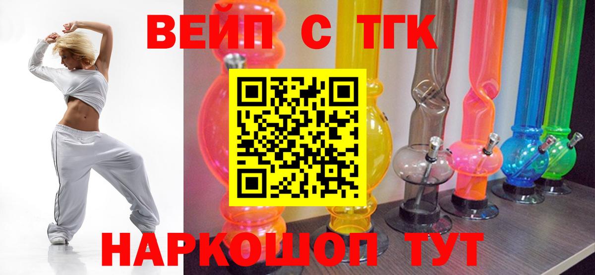 Абакан  хочу   Вход с VPN  Дистиллят ТГК гашишное масло 