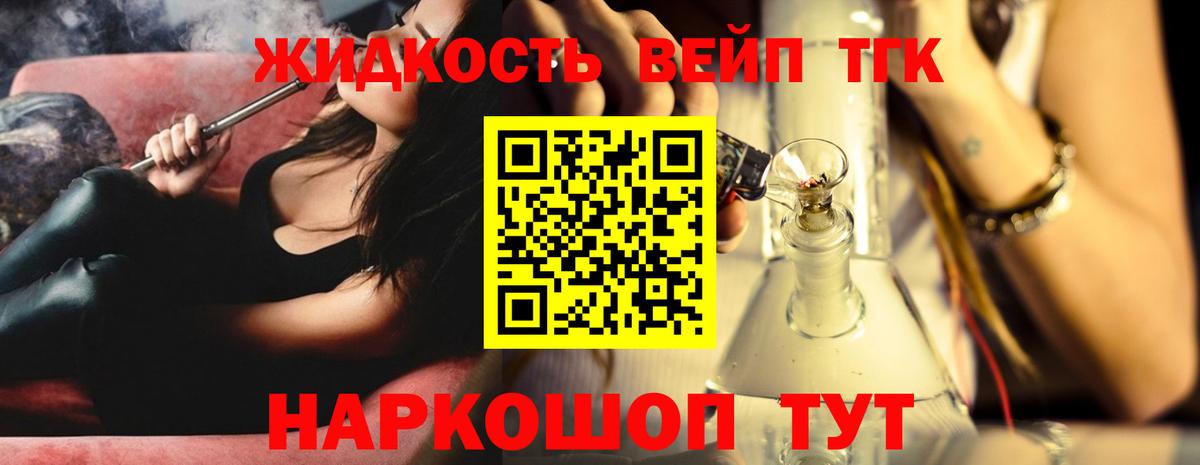 Дистиллят ТГК гашишное масло Абакан