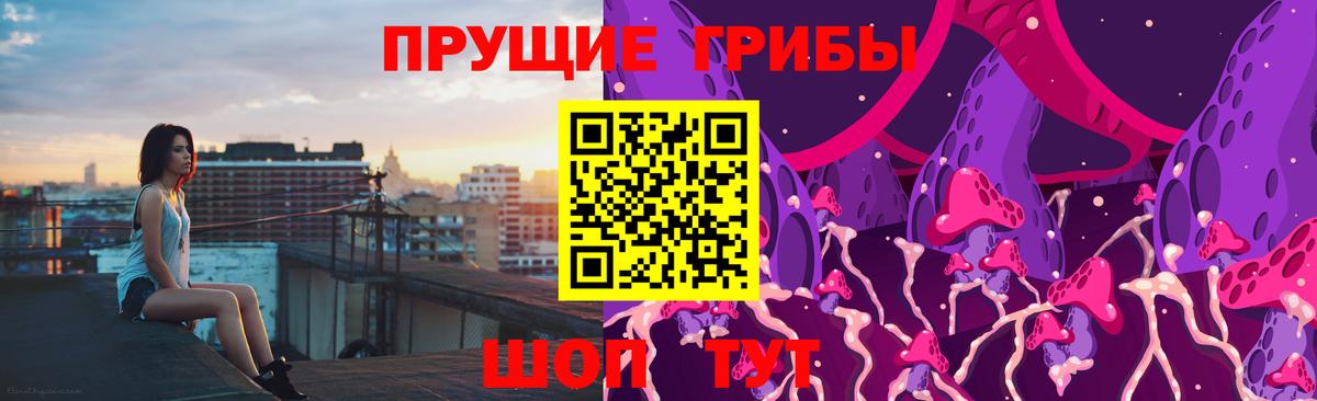Галлюциногенные грибы Magic Shrooms Абакан